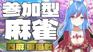 【初見優先枠あり】雑談しながら四麻友人戦！【じゃんたま/雀魂/麻雀/参加型/雀魂参加型/新人VTuber】【第31回】