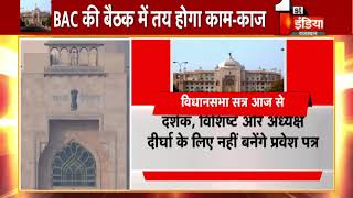 15वीं राजस्थान विधानसभा का पंचम सत्र आज से, UDH मंत्री Shanti Dhariwal सदन में रखेंगे 8 अध्यादेश