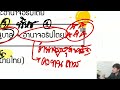 ติวฟรี สังคมศึกษาม.ปลาย ep.02 หน้าที่พลเมือง สังคมวิทยา รัฐศาสตร์