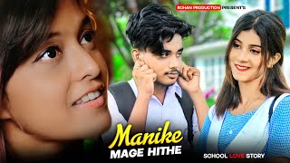 Manike Mage Hithe - Yohani || Full Song || Hindi Version || KDspuNKY Cover || Rohan Production