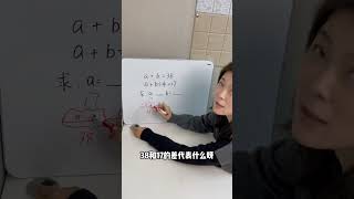 和倍问题，你做出来了吗？#小学数学 #小学奥数 #小学数学思维 #小学数学思维教学 #小学数学解题技巧