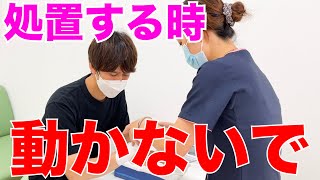 【医者看護師あるある】処置の時に患者さんに動かれると逆にやりづらい