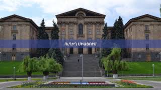 ՈՒՂԻՂ. Խորհրդարանական լսումներ պետական գնումների թեմայով