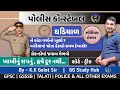 Clock Reasoning Tricks Part 1 ||ઘડિયાળ શોર્ટકટ|| clock short tricks || angle clock|| BY KK GELOT SIR