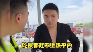 小李虎的搞笑段子，吃屎都赶不上热乎的。Q