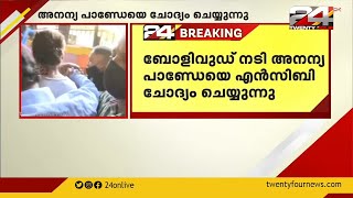 നടൻ ഷാരൂഖ് ഖാന്റെ മുംബൈയിലെ വീട്ടിൽ നാർക്കോട്ടിക് കൺട്രോൾ ബ്യൂറോയുടെ റെയ്ഡ്