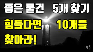 경매투자를 위해 좋은 물건 5개를 찾기 힘들다면 10개를 찾아라!