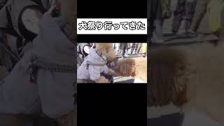 犬祭り行ってきた。ぎふ清流里山公園！　#shorts  ＃犬祭り