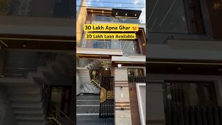 30 Lakh Ka Apna Ghar 😍 House Design #housedesign #homedecor #youtubeshorts  #youtubeshorts