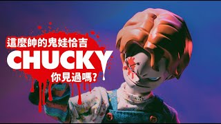 JTSTUDIO  PRESENTS : 1:6 CHUCKY