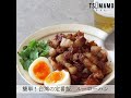 簡単！台湾の定番飯、ルーローハンのレシピ