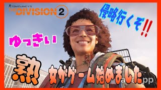 【ディビジョン2】参加者 初見さん大歓迎💕一緒に動物園にいきませんか？そのあとは...。