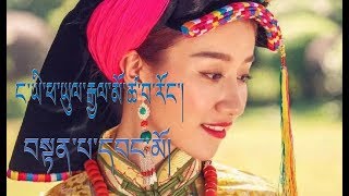 Tenpa Wangmo 2019 - ང་ཡི་ཕ་ཡུལ་རྒྱལ་མོ་ཚ་བ་རོང་།