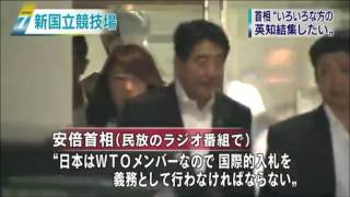 地上波で安倍さんへの声援が珍しく放送される