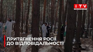 Росія повинна бути покарана: яким чином це реалізовуватимуть?