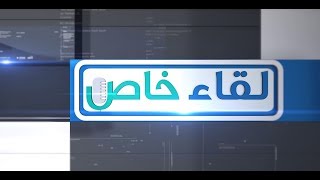 تأثير تعيين السفير جيمس جيفري مستشار لوزير الخارجبة الأمريكية على الوضع السوري - لقاء خاص