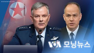 [VOA 모닝뉴스] 2023년 5월 11일