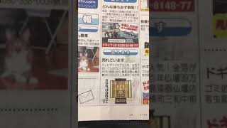 熊本 仏壇店 国産仏壇 新聞広告 毎週木曜 熊本日日新聞