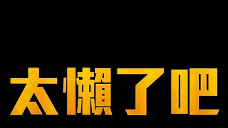 神魔之塔-洛克人VS黑金蚩尤！該選哪個！誰強之20秒廢片