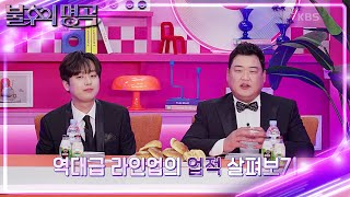 역대급 라인업인 왕들의 업적☆?! 왕중왕전 시작 전 짚고 넘어가시죠~! [불후의 명곡2 전설을 노래하다/Immortal Songs 2] | KBS 220716 방송