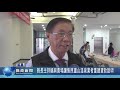 縣長主持福興農場讓售原廬山溫泉業者重建貸款說明會