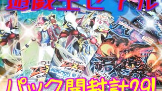 遊戯王ゼアル計29パック開封！「シャドウ・スペクターズ、ジャッジメント・オブ・ザ・ライト、プレミアムパック16、プロモーションパック2014-A」Yu-Gi-Oh! Zexal