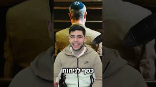 סיפור מרגש על האיש העשיר ועל האיש שיום אחד התפלל בבית הכנסת, ואתם לא מבינים מה קרה שם #קוראללוי