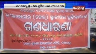 ନୟାଗଡ଼: ଦାସପାଲାରେ 12 ଘଣ୍ଟିଆ ବ୍ୟାଣ୍ଡ ସାଧାରଣ ଜୀବନରେ ବାଧା ସୃଷ୍ଟି କରେ | କାଲିଙ୍ଗା ଟିଭି |