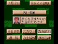 横綱物語 yokozuna monogatari intro super famicom 1994