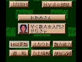 横綱物語 yokozuna monogatari intro super famicom 1994