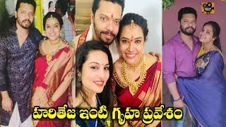 Anchor Hariteja House Warming Ceremony Photos with Family and Friends | Tollywood Today