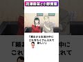 全エピソードが尊い声優夫婦、花澤香菜と小野賢章 shorts