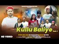 Kullu Baliye Vol 1 New Pahadi Song 2024 ll MS Jule Rajput ll Dev Negi ll  Kullu Folk Production ll