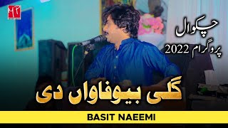 Gali Bewafawan Di | Singer Basit Naeemi | Chakwal Show 2022 | Mianwali Production