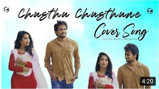 Chustu Chustune Rojulu Gadiche Cover Song | Shanmukh Jaswanth | Deepthi Sunaina | Vinay Shanmukh