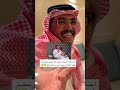 محمد الدريم ويزيد الراجحي يطقطقو على وليد الدواس