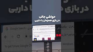 حواشی جالب در بازی همزمان با داربی؛ دختران وفادار