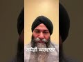 ਨਸ਼ੇੜੀ ਘਰ ਵਾਲਾ । drug addicted husband