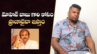 Gabbar Singh Fame Sai Baba About Mohan Babu | Mana Stars Plus