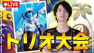 初トリオ＆グラトゥが来た！！【フォートナイト/Fortnite】