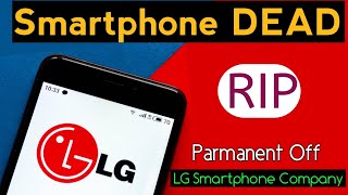 Now LG Smartphone Company DEAD|Shocking News 🔥🔥💵
