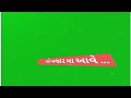 bajaar ma aave // nakki maru vavajodu aave status // New Gujarati green screen status