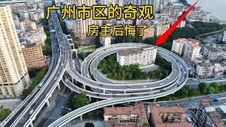 广州市区的奇观，居民楼被立交桥包围，房主失算了！