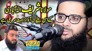 Molana Salman Sharif | Son Molana Shareef Elahabadi | Al Hmmad Masjid Muridke 2022