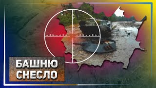 Украинские военные уничтожили российских оккупантов вместе с техникой