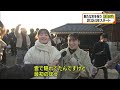 ２０２４年がスタート　松山城で「初日の出」　大勢の人が新年の誓い【愛媛】 24 01 01 14 00