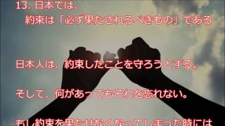 「来世は日本に生まれたい…」外国人女性の人生観を変えた「日本人の習慣」に世界が感動！ずば抜けた民度の高さがすごすぎるwww【海外の反応】