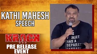 Kathi Mahesh Speech | Krack Pre Release Event | Ravi Teja | Shruti Haasan | Shreyas Media