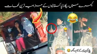 Most Funny Moments Of Pakistani People 😜😂| funny pakistani moments