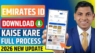 Emirates ID Card Download Kaise Kare 2026 | How to Download Emirates ID Online UAE | ICP App